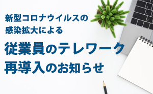 ���������ʥ����륹�δ�������ˤ�뽾�Ȱ��Υƥ�����Ƴ���Τ��Τ餻