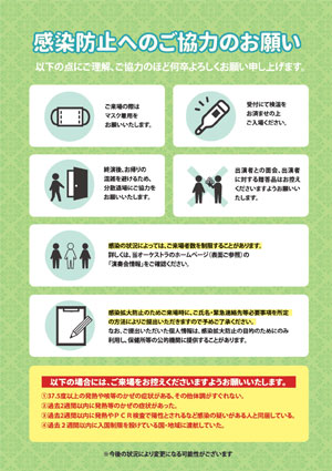 横浜グリーンオーケストラ 様