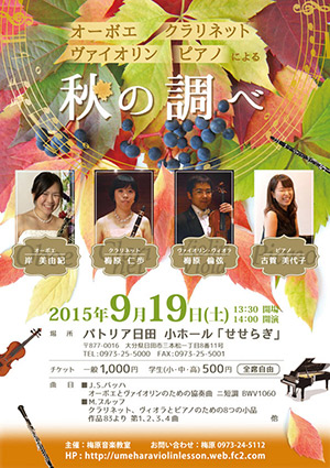 梅原音楽教室 UM 様