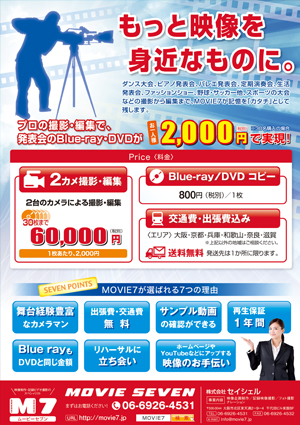 株式会社セイシェル/麻宮 紫おん 様