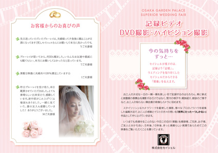 株式会社セイシェル/麻宮 紫おん 様