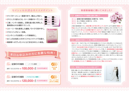 株式会社セイシェル/麻宮 紫おん 様