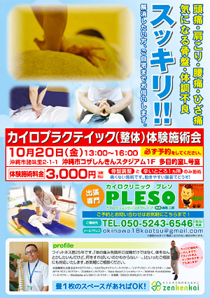 カイロスタジオ プレソ J.N 様