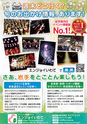 株式会社 AZクリエイト 昆野 世宙 様