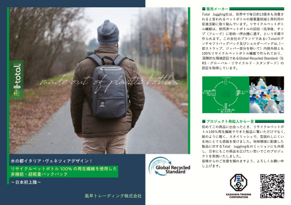 風早トレーディング株式会社 様