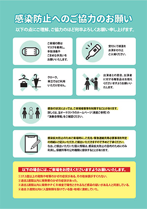 横浜グリーンオーケストラ 内田 様