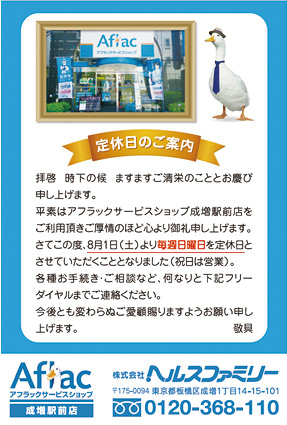 株式会社ヘルスファミリー 久保山 様