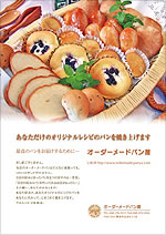 申し込みからデザイン案の作成、その後の修正対応も迅速でとても好感が持てました。