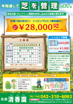 チラシの企画や趣向を理解して下さり、出来上がった時は感激しました。