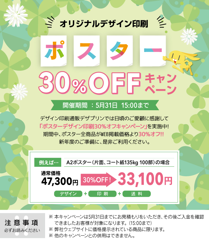 ꥸʥǥݥ30%OFFڡ