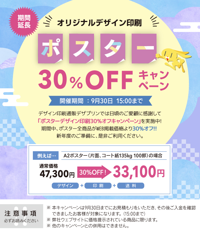 ꥸʥǥݥ30%OFFڡ