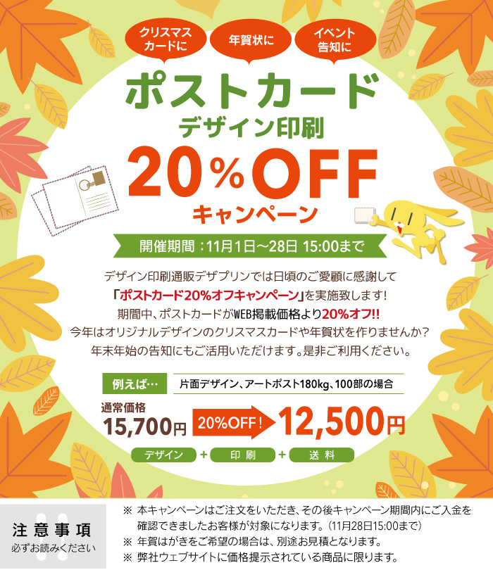 �ݥ��ȥ����ɥǥ��������20%OFF�����ڡ���