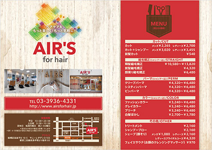 AIR’S for hair様